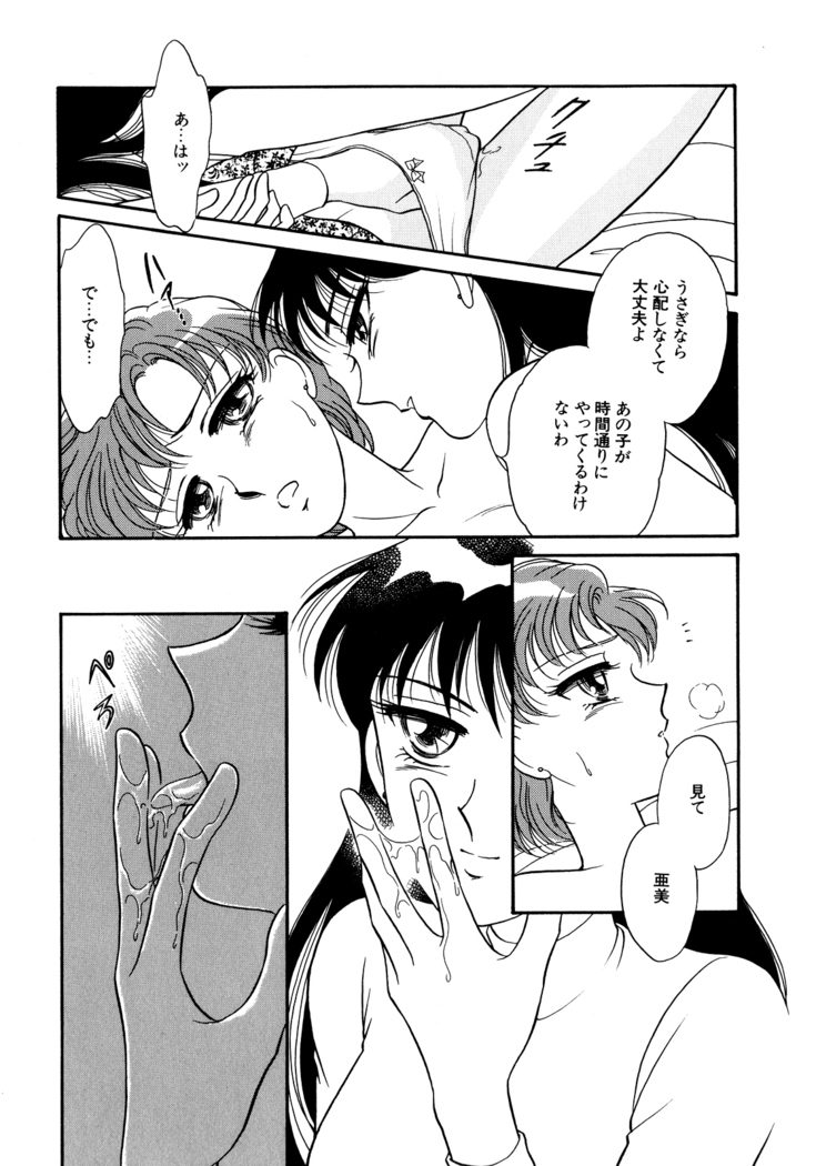 Lunatic Party 5