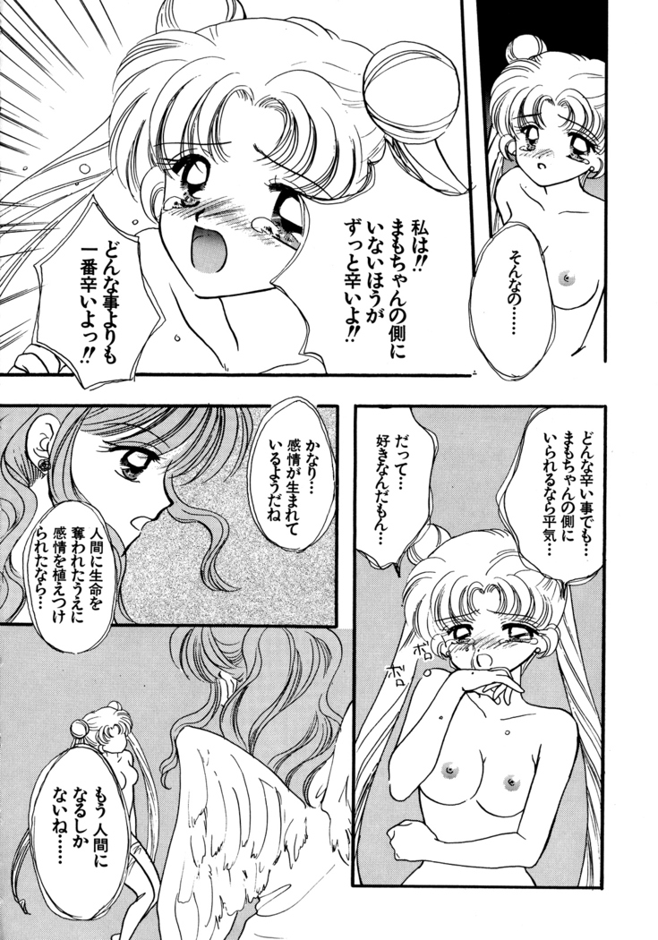 Lunatic Party 5