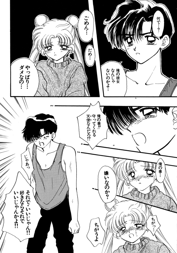 Lunatic Party 5