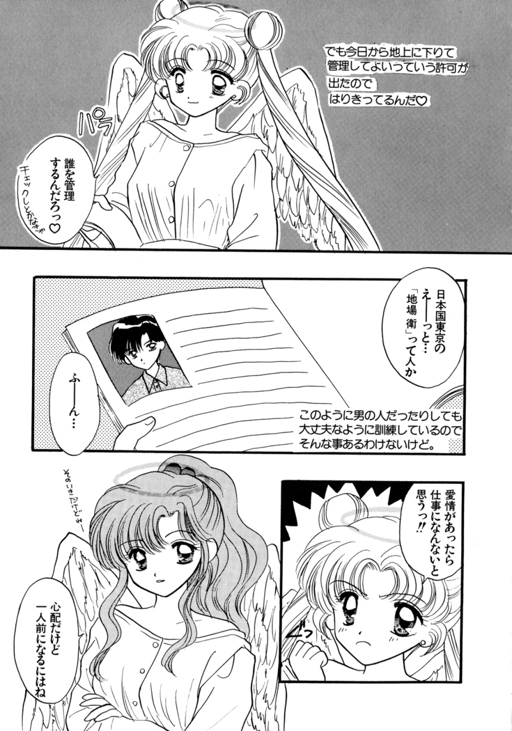Lunatic Party 5