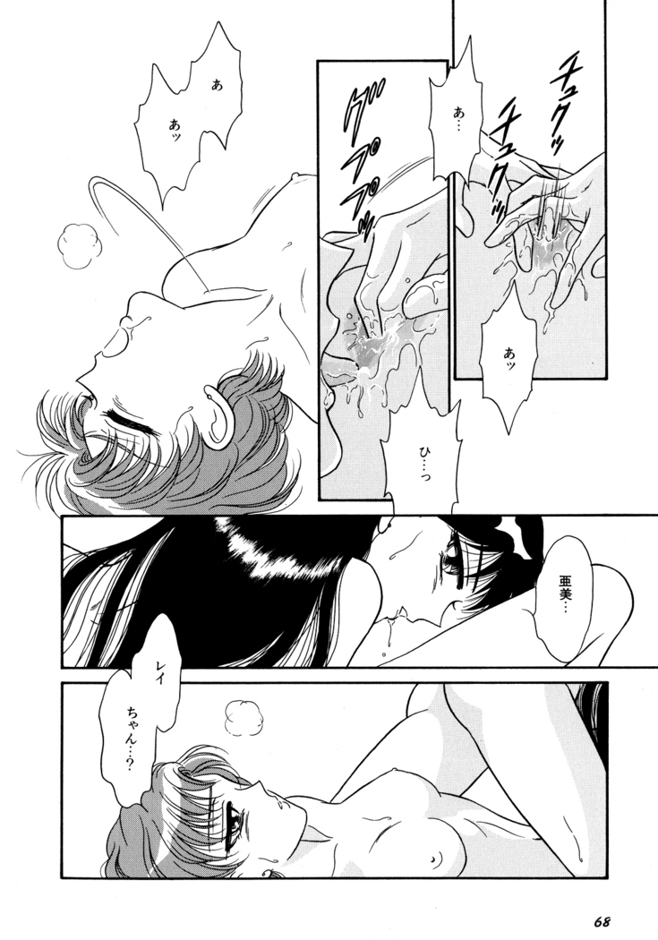 Lunatic Party 5