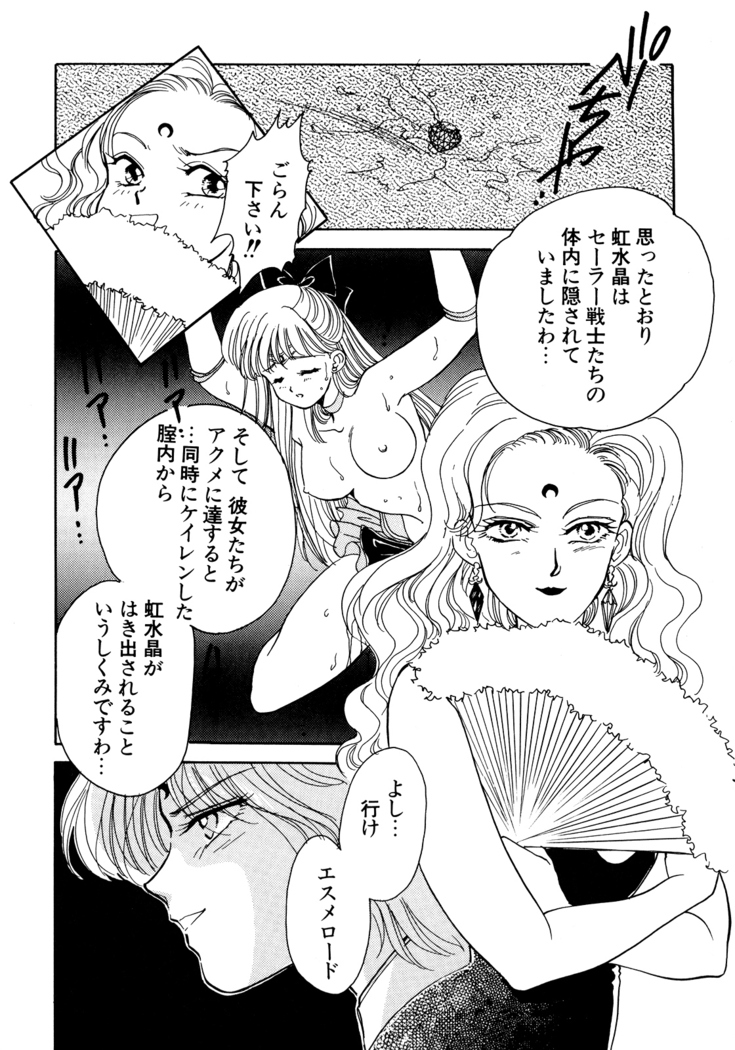 Lunatic Party 5