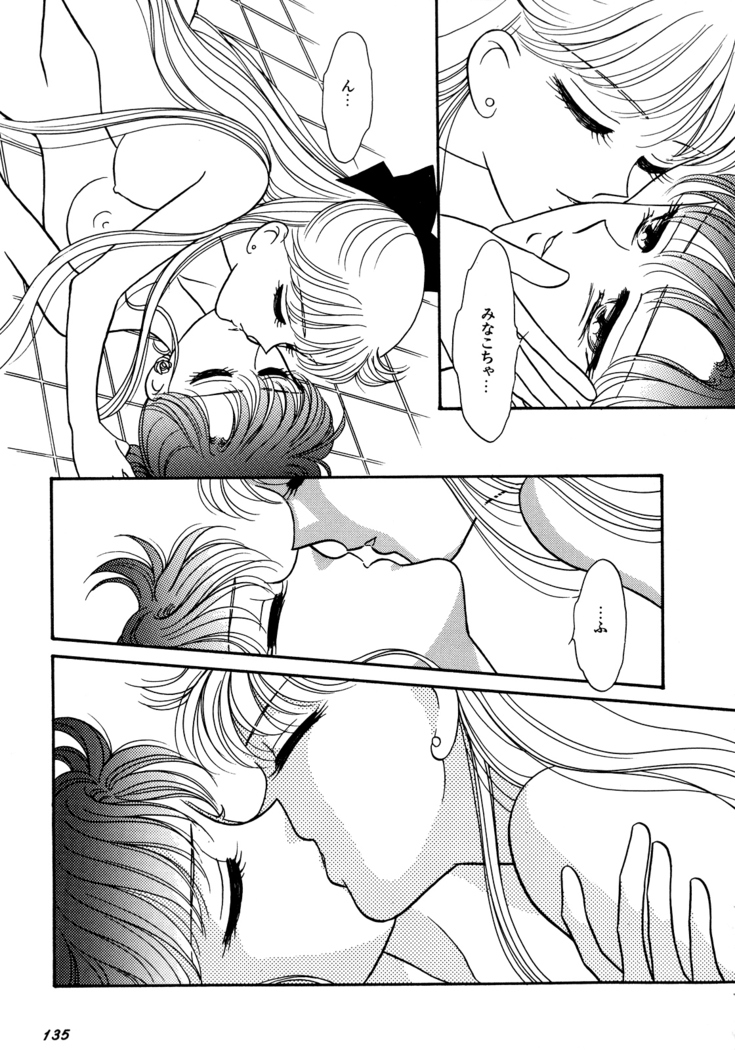 Lunatic Party 5