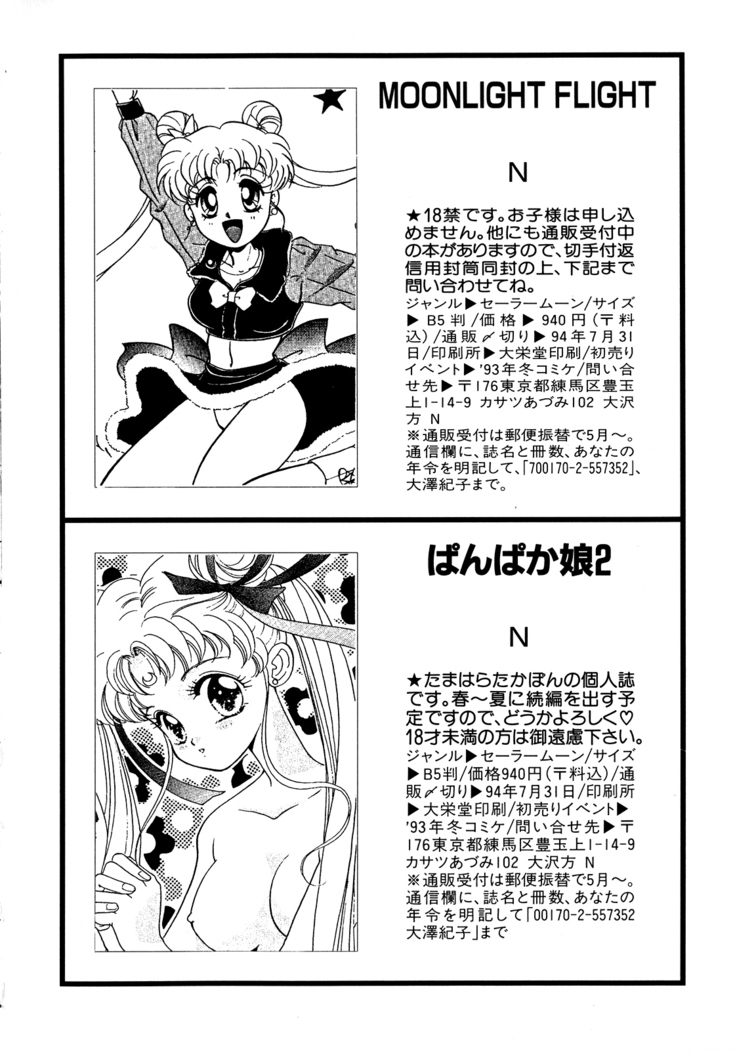Lunatic Party 5