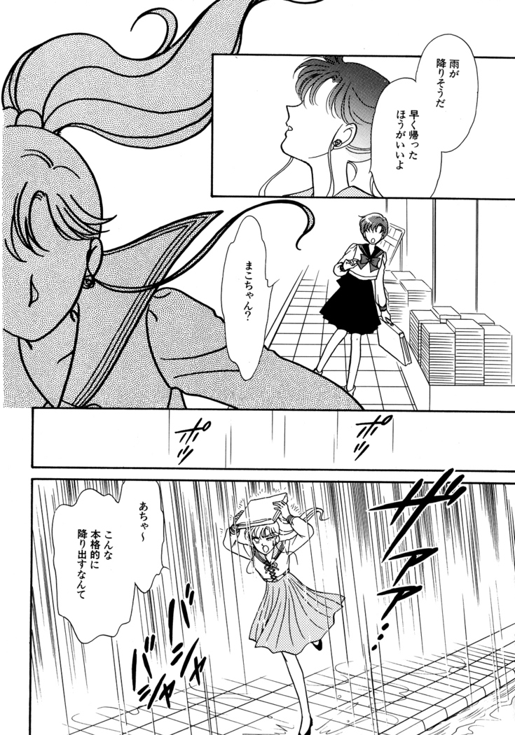 Lunatic Party 5