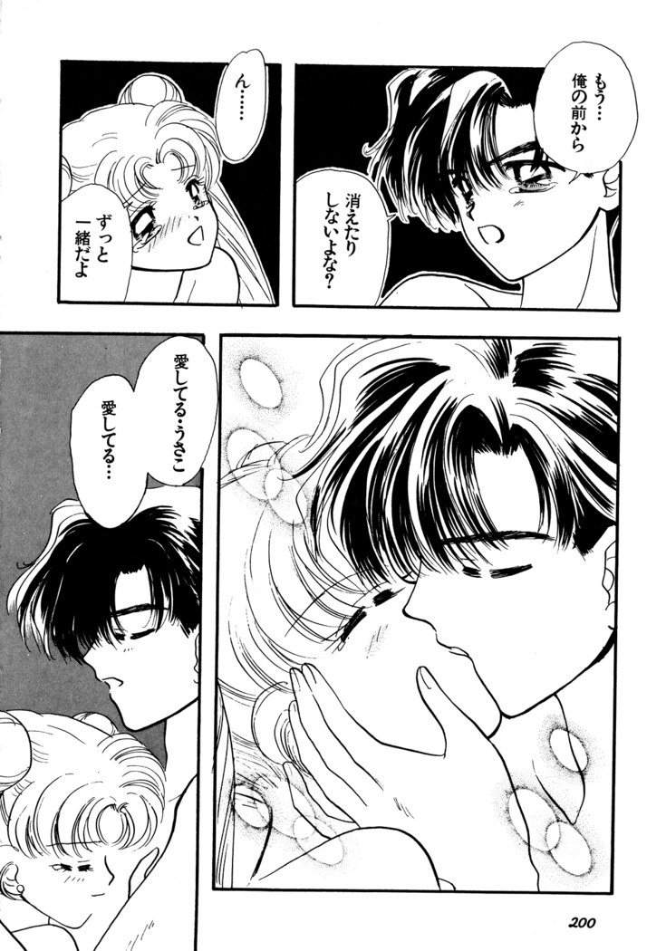 Lunatic Party 5