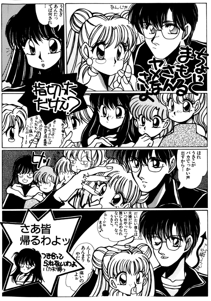 Lunatic Party 5