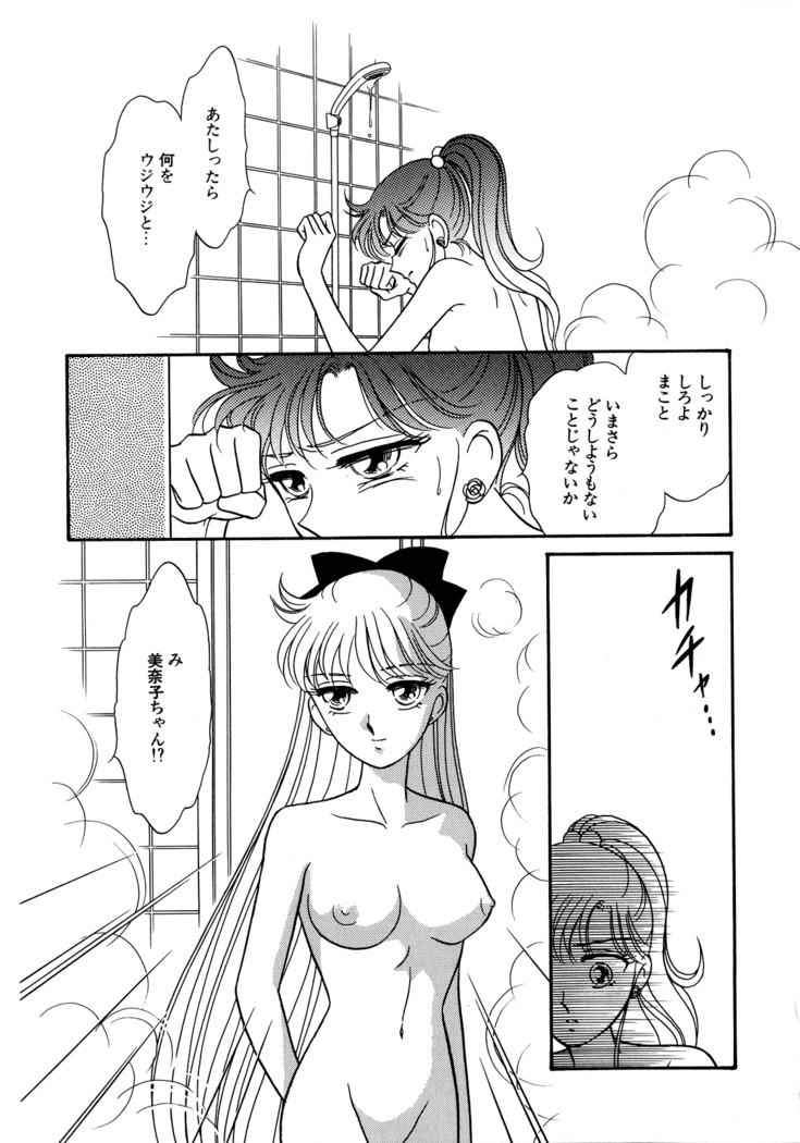 Lunatic Party 5