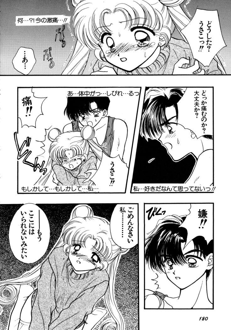 Lunatic Party 5