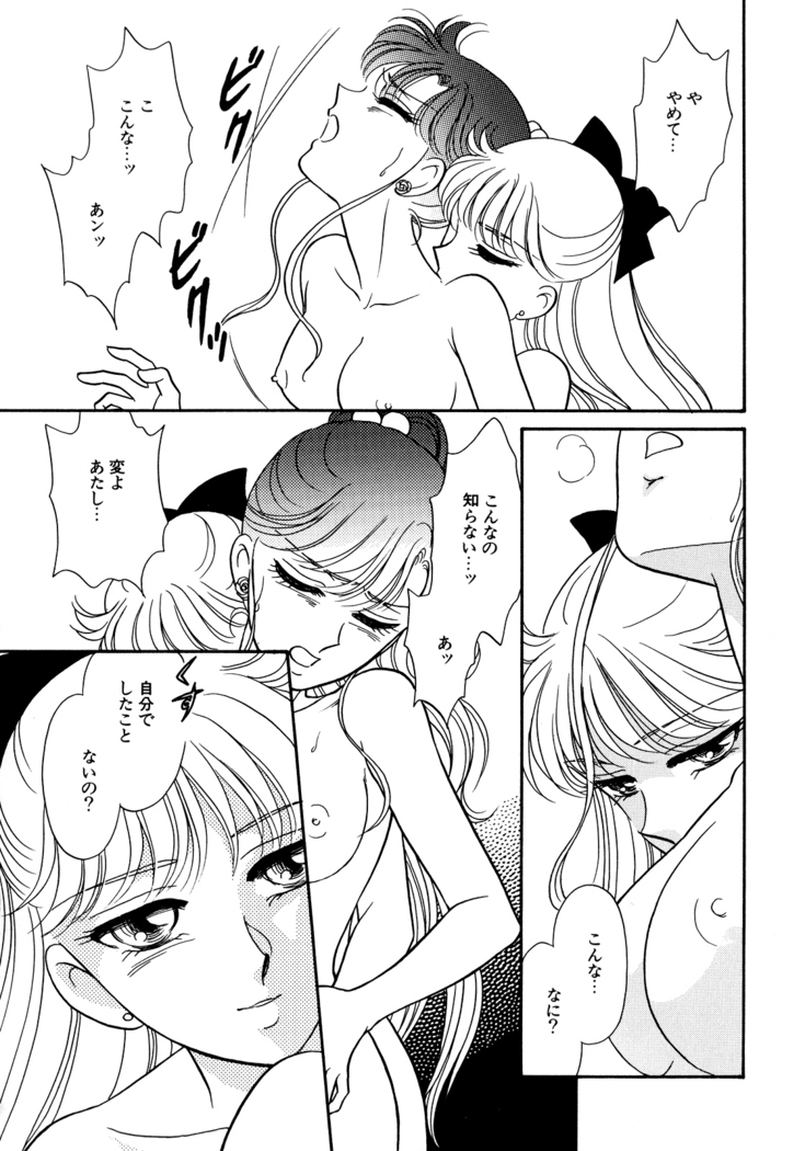 Lunatic Party 5