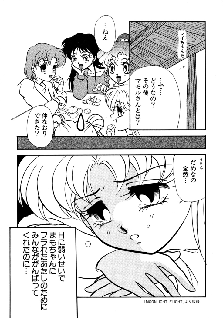 Lunatic Party 5