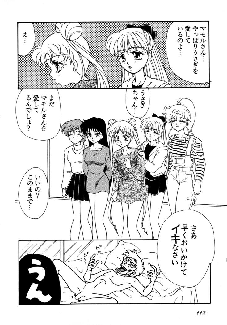 Lunatic Party 5