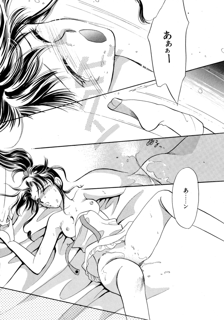 Lunatic Party 5