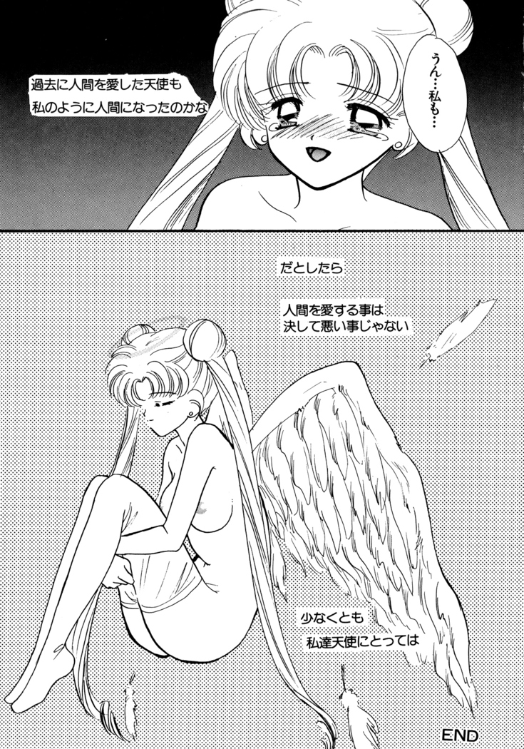 Lunatic Party 5