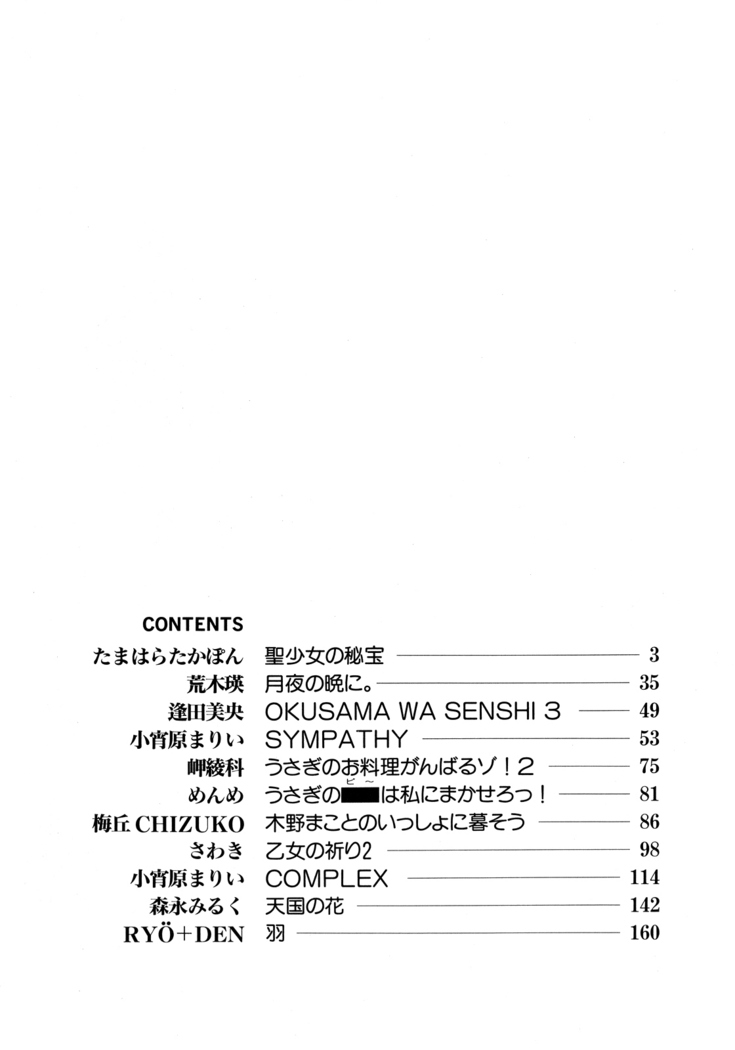 Lunatic Party 5