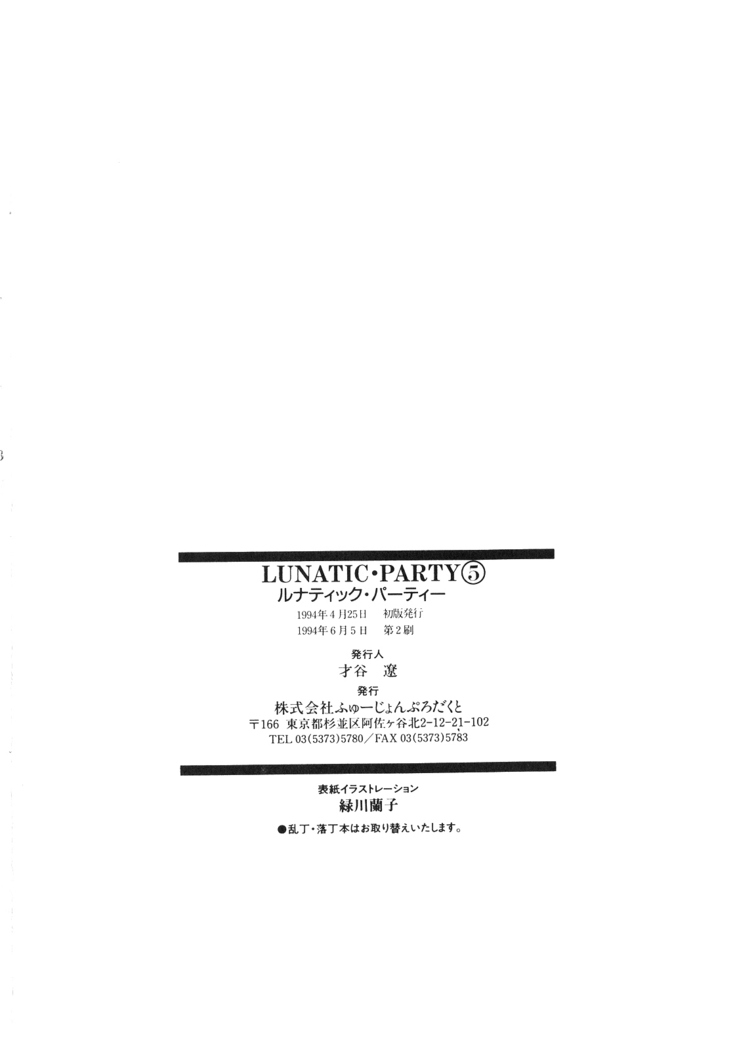 Lunatic Party 5