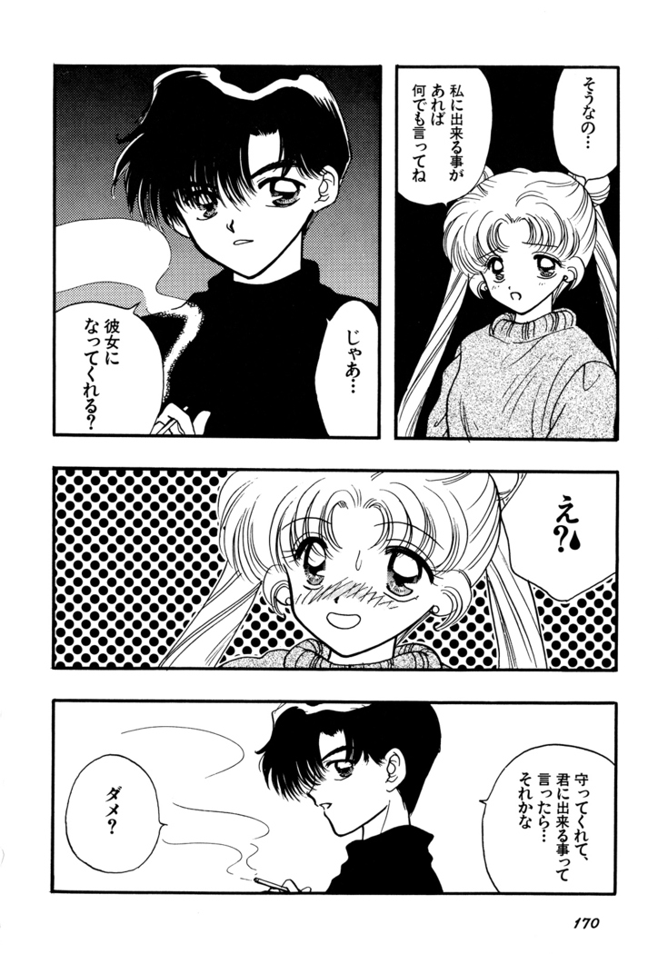 Lunatic Party 5