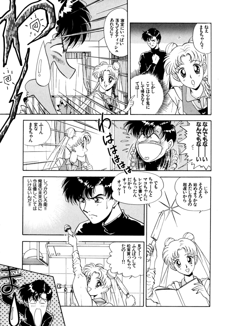 Lunatic Party 5