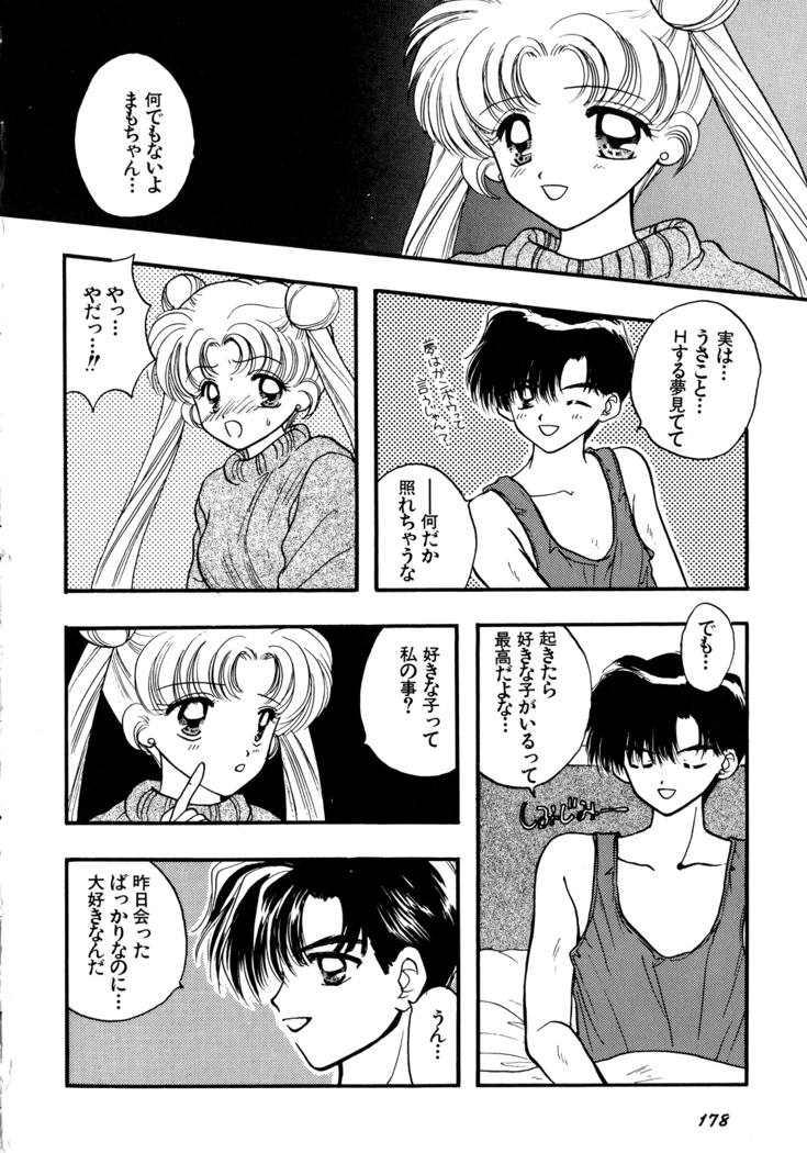 Lunatic Party 5