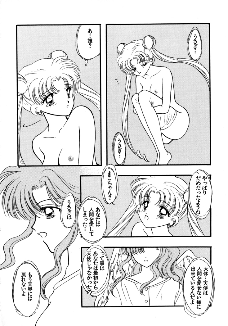 Lunatic Party 5