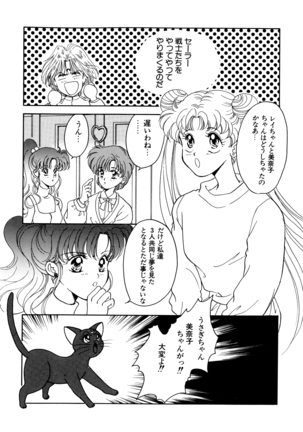 Lunatic Party 5 Page #16