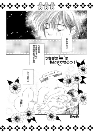 Lunatic Party 5 Page #82