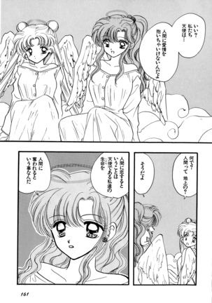 Lunatic Party 5 Page #162