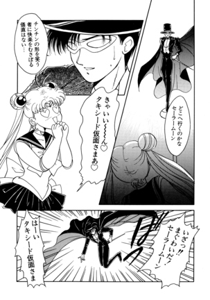 Lunatic Party 5 Page #30
