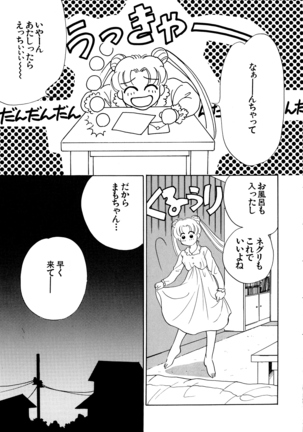 Lunatic Party 5 Page #38