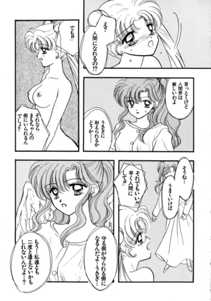 Lunatic Party 5 Page #196
