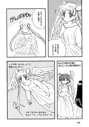 Lunatic Party 5 Page #165