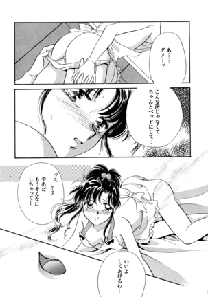 Lunatic Party 5 Page #92