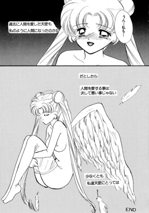 Lunatic Party 5 Page #202