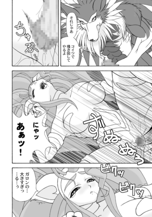 replaced Page #19