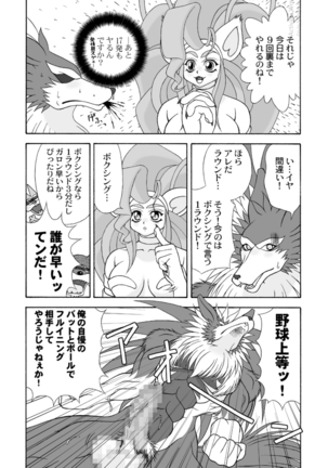 replaced Page #14