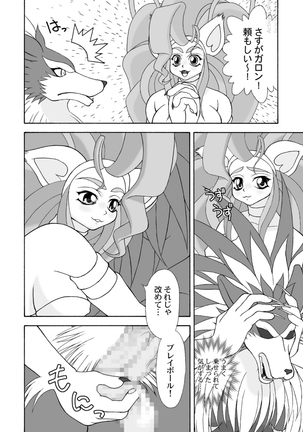 replaced Page #15