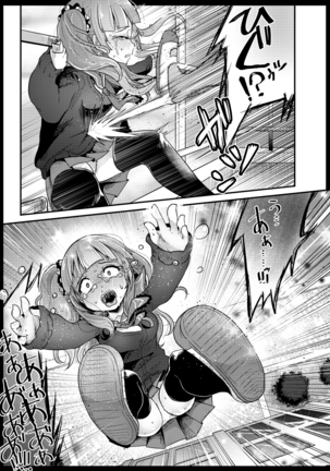 VR Ijime - Page 15
