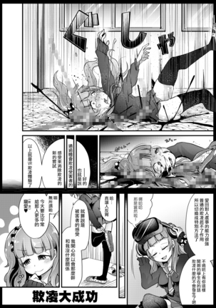 VR Ijime - Page 16