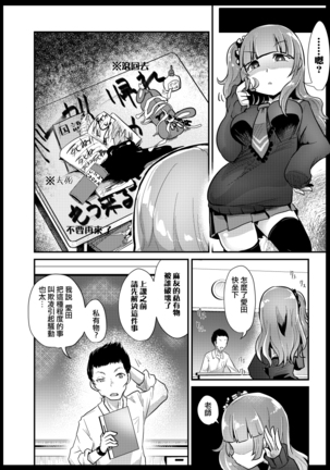 VR Ijime