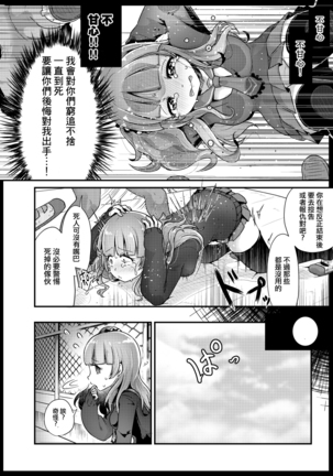 VR Ijime