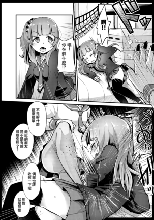VR Ijime