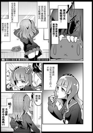 VR Ijime