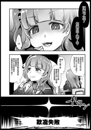 VR Ijime
