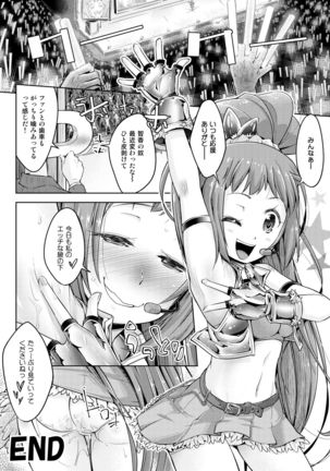 Waki Idol Tettei Kusuguri Choukyou - Page 22