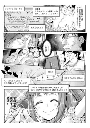 Waki Idol Tettei Kusuguri Choukyou - Page 5