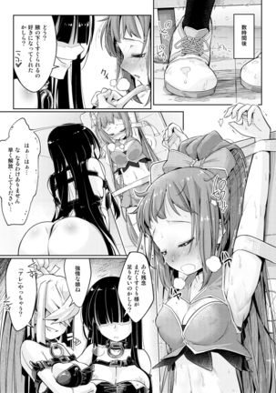 Waki Idol Tettei Kusuguri Choukyou