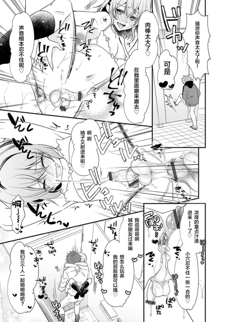 Otouto-tachi no Bouken - Indecent brothers adventure Ch. 1-2
