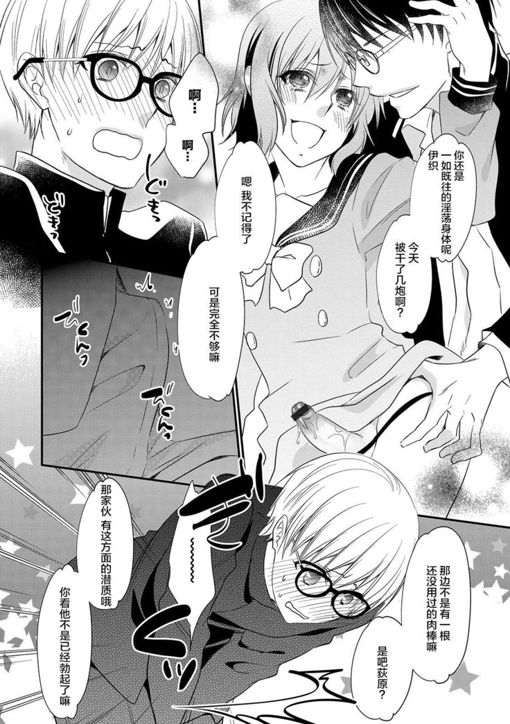 Otouto-tachi no Bouken - Indecent brothers adventure Ch. 1-2