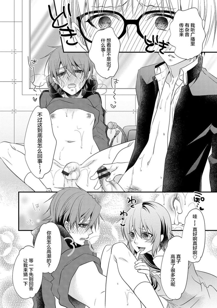 Otouto-tachi no Bouken - Indecent brothers adventure Ch. 1-2