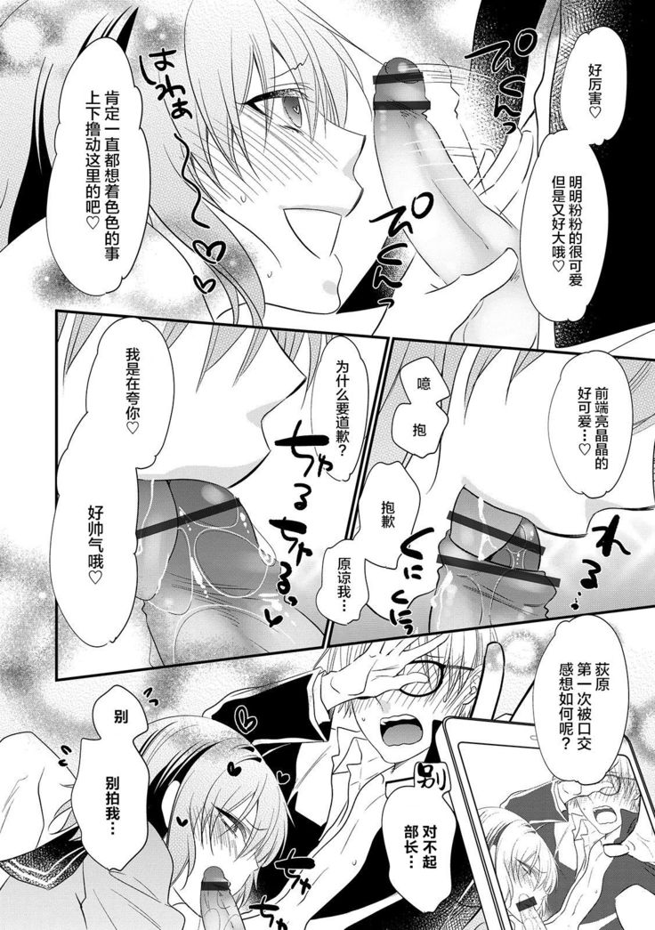 Otouto-tachi no Bouken - Indecent brothers adventure Ch. 1-2